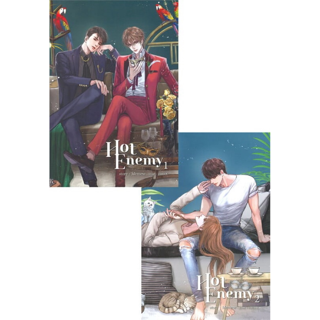 Set HOT ENEMY 2 เล่มจบ