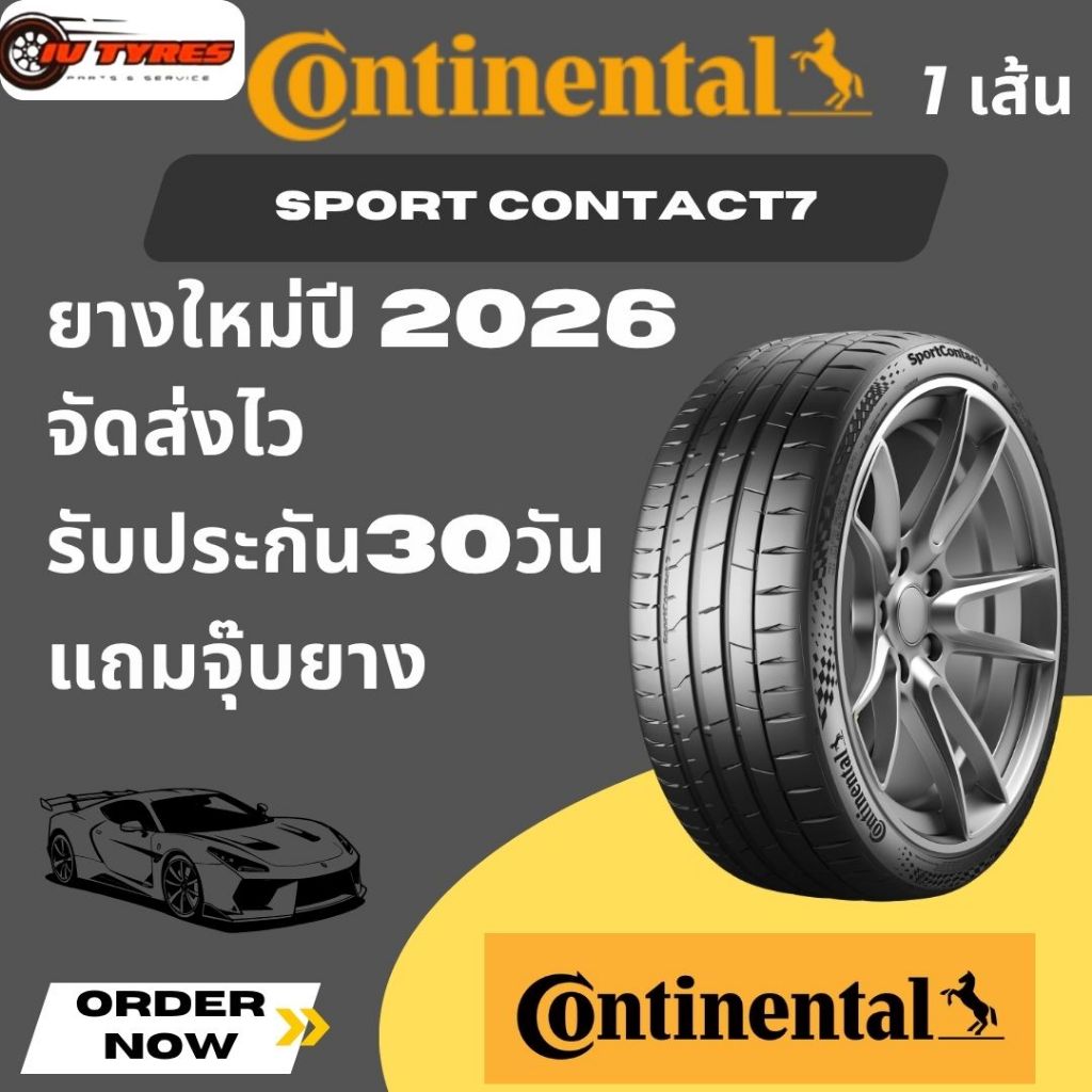 Continental SC7 ขอบ18-20 ยางใหม่ Old Dot ปี26 1เส้น  245/40R18  245/45R19  295/30R19  255/35R21 275/