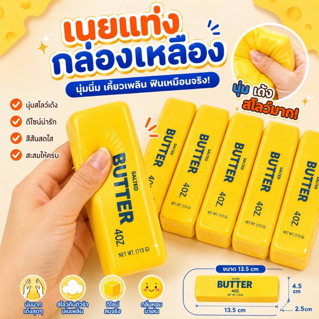 สกุชชี่ squishy ของเล่นบีบคลายเครียด นุ่มและยืดหยุ่น วัสดุปลอดภัย มี มอก ของเล่นเด็กของเล่นเสริมพัฒนาการ
