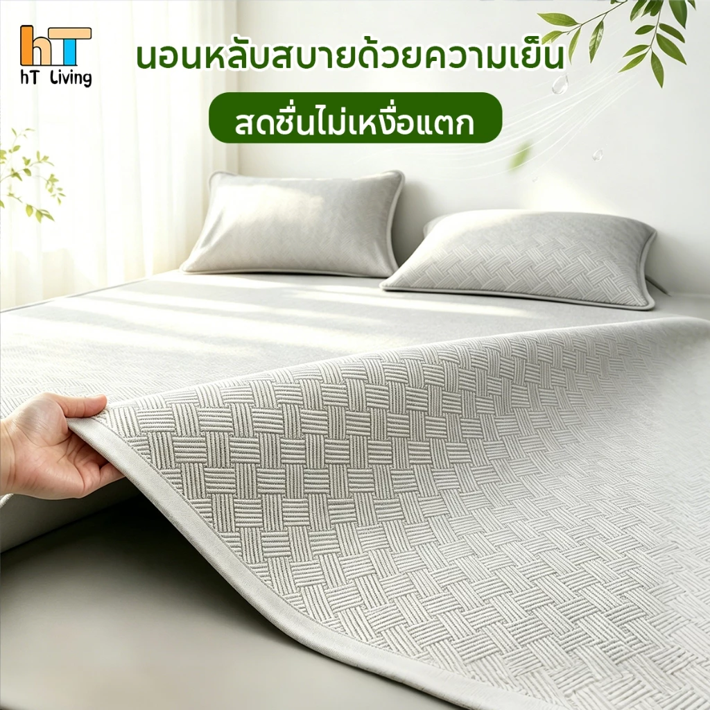 ฟรีปลอกหมอน ที่นอนเย็น 3/4/5/6ฟุต เสื่อเย็น ระบายอากาศได้ดี เย็นสบาย ดีไซน์สายรัด ไม่ขยับ กันแบคทีเรียและไรฝุ
