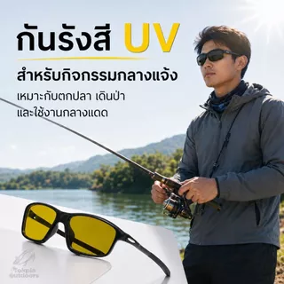 แว่นกันแดด UV เลนส์เปลี่ยนสีออโต้ แว่นขับรถกลางวันกลางคืน ลดแสงจ้า สำหรับมอเตอร์ไซค์ ขับรถ ตกปลา แฟชั่น