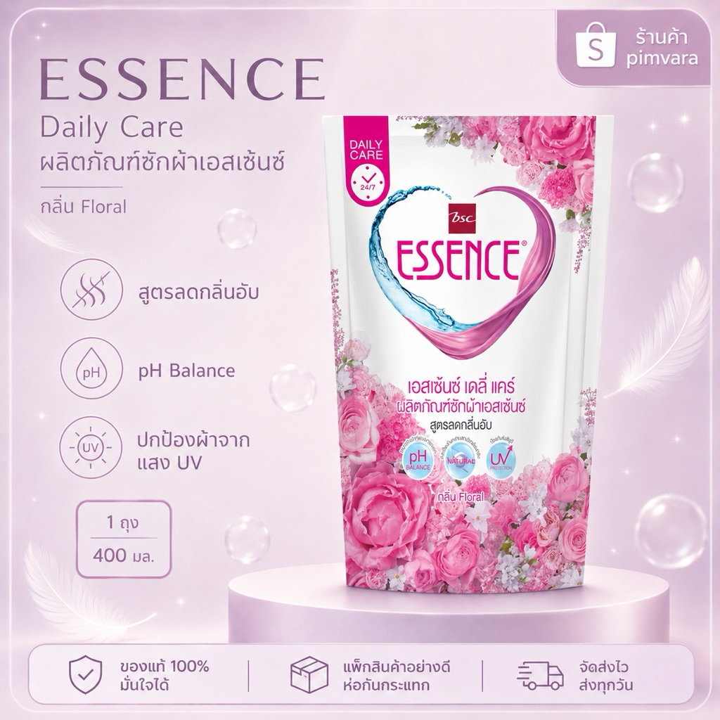 bsc ESSENCE Daily Care Liquid Detergent 400 มล