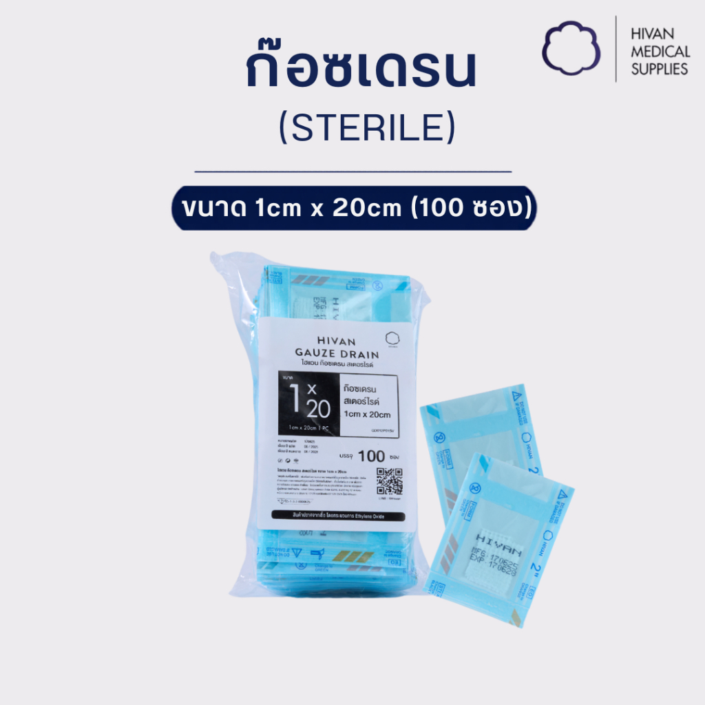 HIVAN - ก๊อซเดรน ก๊อซปิดแผล ผ้าปิดแผล 100 ซอง ซองละ 1 ชิ้น