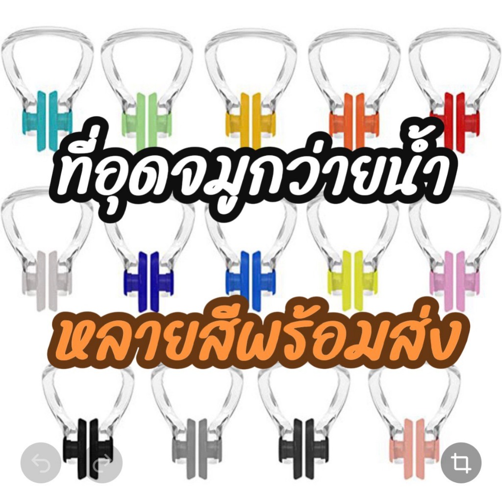 ใช้ดีมาก! ที่อุดจมูกว่ายน้ำใช้ได้ทั้งเด็กและผู้ใหญ่ ช่วยฝึกการหายใจ การว่ายน้ำ ผลิตจากซิลิโคน ปลอดภัยไม่อันตราย