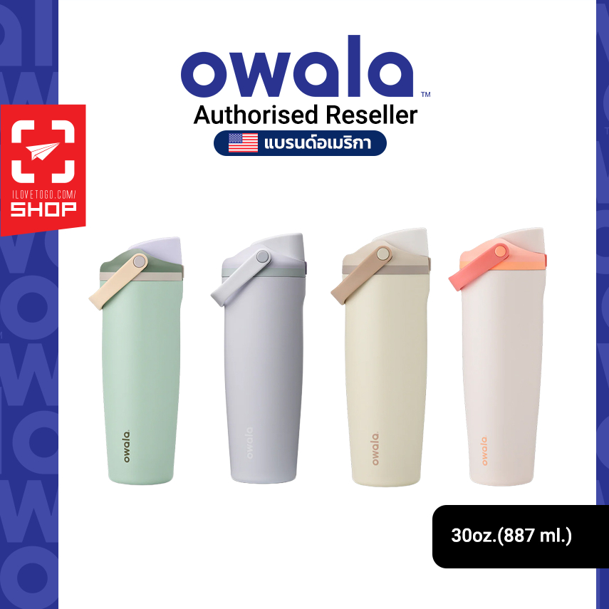 ขวดน้ำเก็บอุณหภูมิ Owala - FreeSip® Sway (ตัวแทนจำหน่ายอย่างเป็นทางการ)