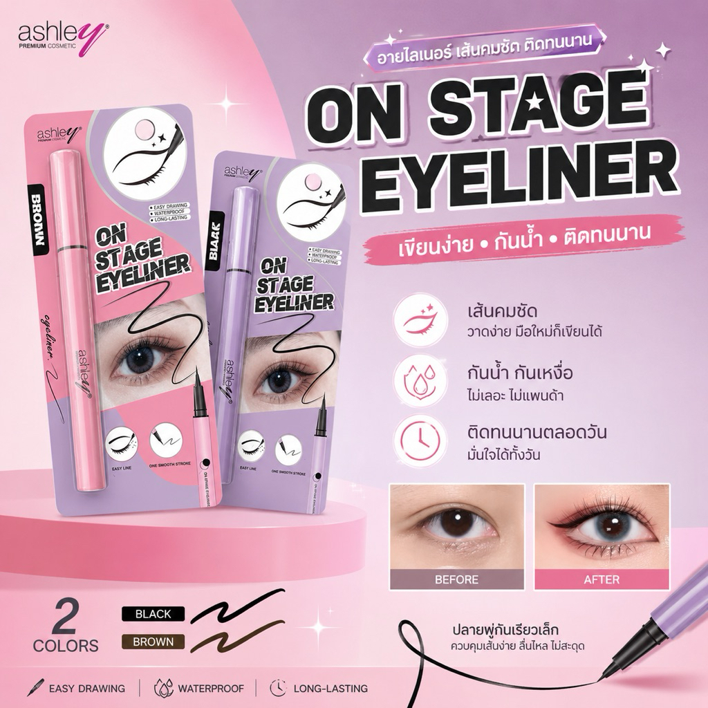 Ashley on stage Eyeliner อายไลเนอร์