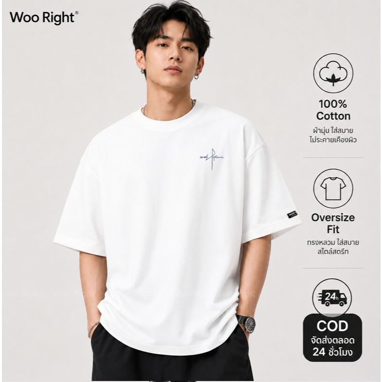 COD จัดส่งตลอด 24 ชั่วโมง Woo Right 220G เสื้อยืด Cotton 100% คอกลม นุ่มสบาย ระบายอากาศดี ไซส์ใหญ่ S-3XL  พร้อมส่งจากไทย