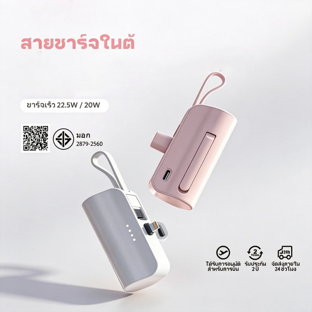 power bank พาวเวอร์แบงค์ 10000/5000mAh PD22.5W พกพา เล็ก พาวเวอแบงค์ เล็กงาม
