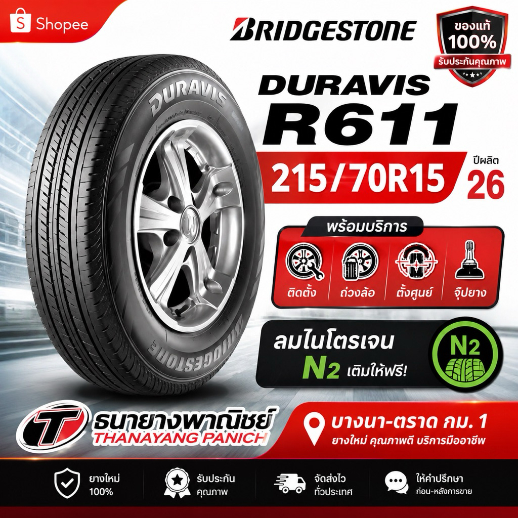 ยาง 215/70R15 R611 บริดจสโตน