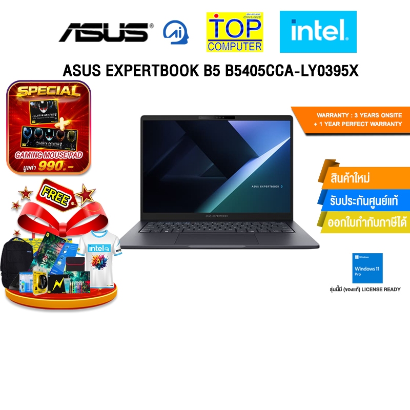 ASUS EXPERTBOOK B5 B5405CCA-LY0395X /Ultra 7 255H/ประกัน 3 Years Onsite + 1 Year Perfect Warranty