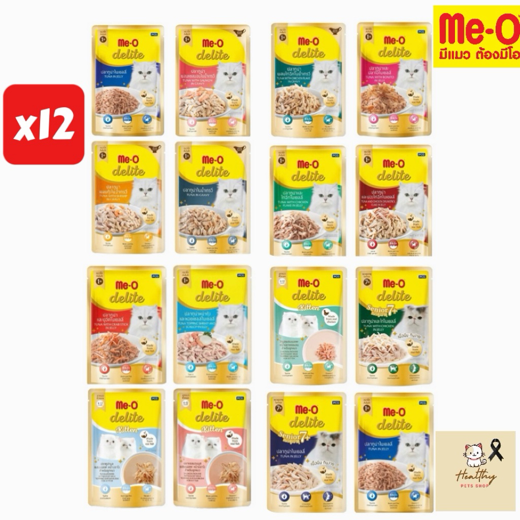 [x12 คละได้] MeO Delight มีโอ ดีไลท์ เพาช์แมว อาหารแมวชนิดเปียก 70 g