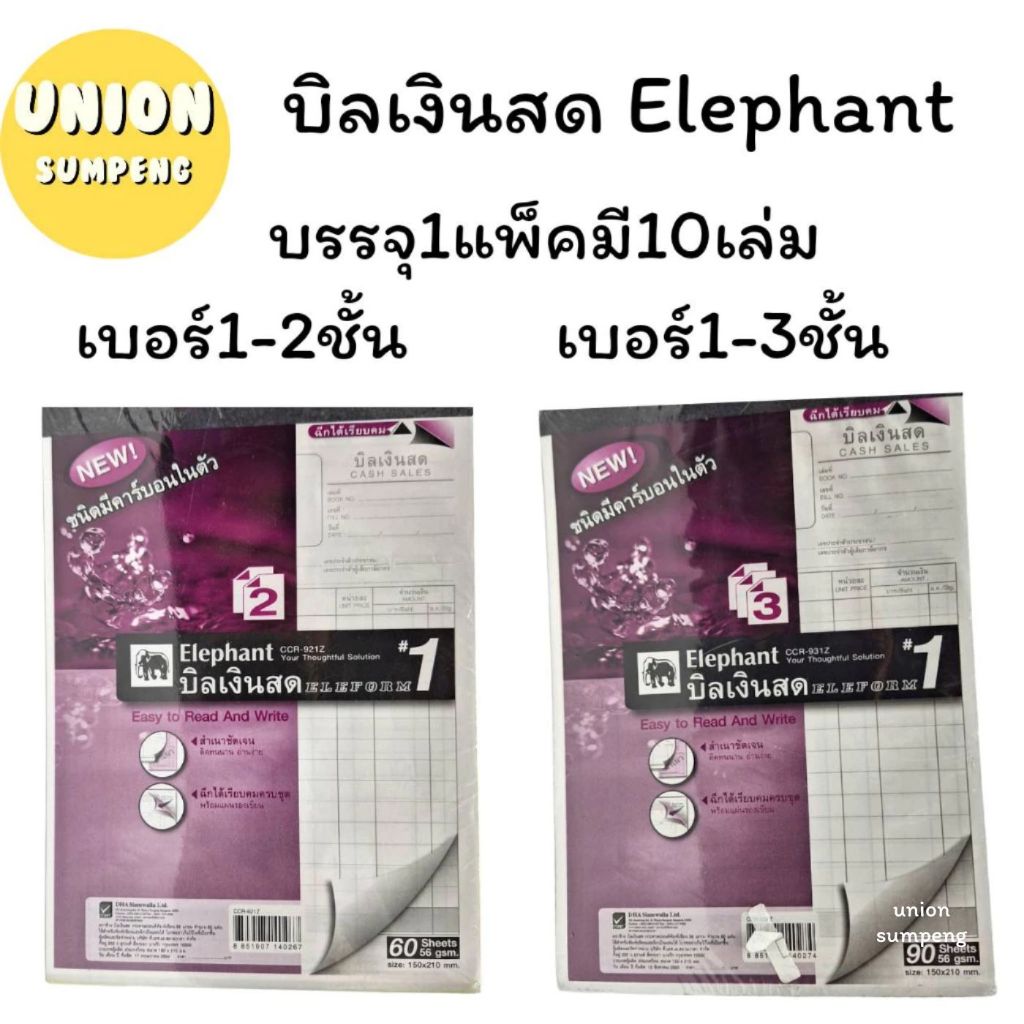 (USP) ⚡️ส่งไว⚡️(ยกแพ็ค10เล่ม) VR บิลเงินสด บิล บิลคาร์บอน บิลสำเนาในตัว บิลก็อปปี้ บิลมีคาร์บอน (แพ็ค/10เล่ม) วีอาร์