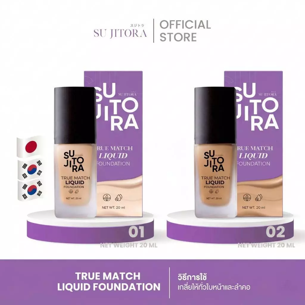 รองพื้น SU True Match เบอร์ 01-ผิวขาว เบอร์ 02-ผิวสองสี thumbnail 4