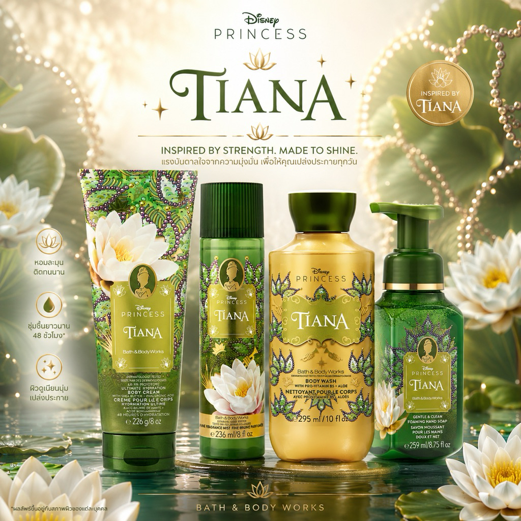 Tiana Bath & Body Works Disney Princess Collection