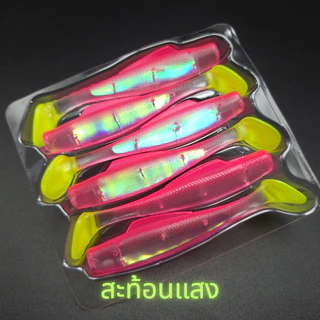 ปลายาง 3 นิ้ว สีพิเศษ แผ่นสะท้อนแสง เนื้อยาง TPE เหนียว นุ่ม (6 ตัว/แพ็ค)