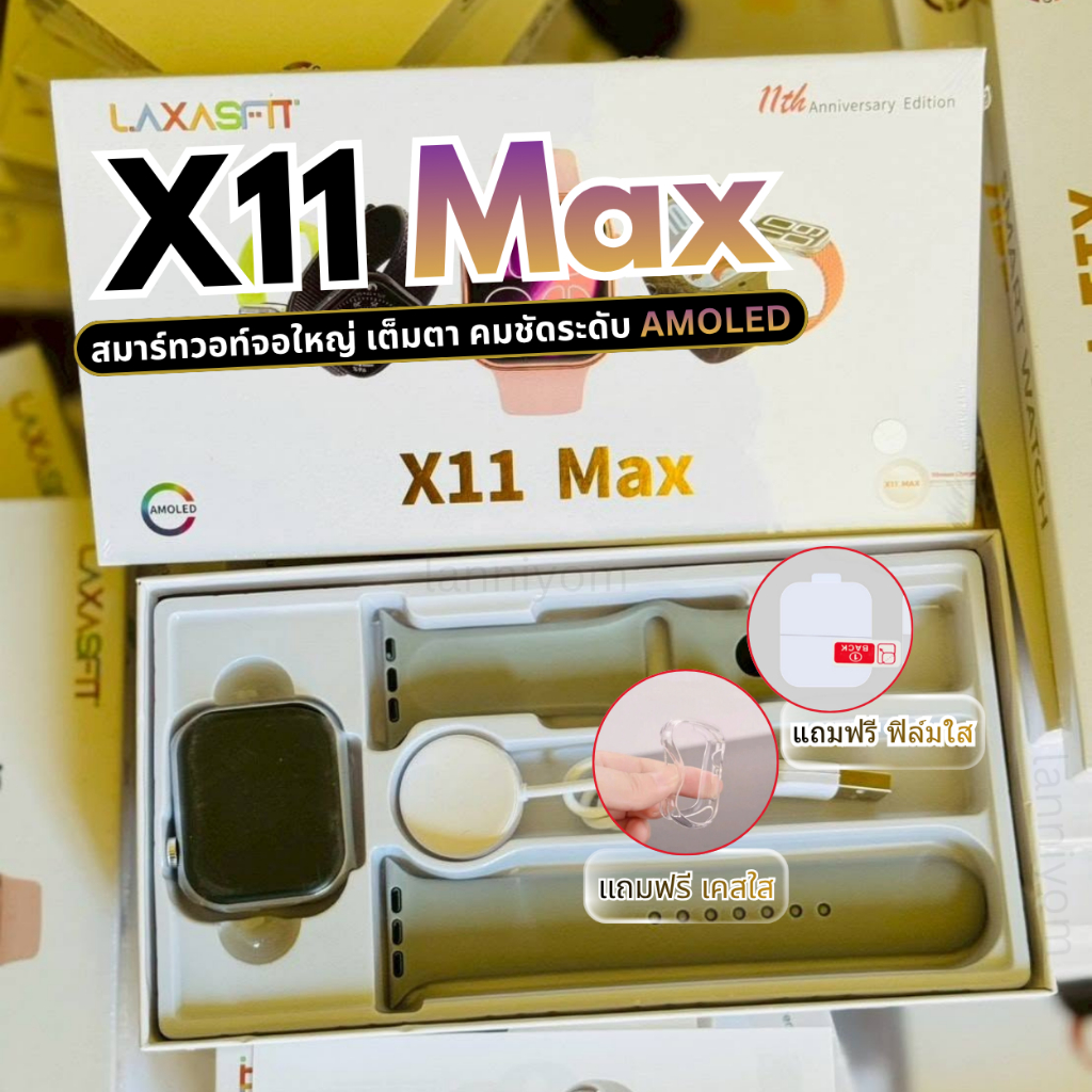 🔥ใหม่ล่าสุด🔥X11 Max สมาร์ทวอทช์ MAX หน้าจอ AMOLED ชาร์จไร้สาย 46MM รองรับภาษาไทย หน้าจอเต็ม สัมผัส กีฬา กันน้ำ WATCH COD