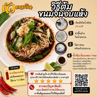 น้ำปลาร้าแบบขวดบุณฑริก นัวแถมแซ่บ (ฟรี! พริกป่นหอม) ทานได้2-4 จาน ข้าวปุ้นซาวบุณฑริก เข้มข้น