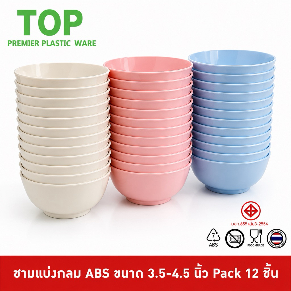 TOP [12ชิ้น] ถ้วยแบ่งพลาสติก ชามแบ่ง ABS ขนาด 3.5, 4, 4.5 นิ้ว Pack 12 ชิ้น  วัสดุหนา ราคาถูกโครตๆ