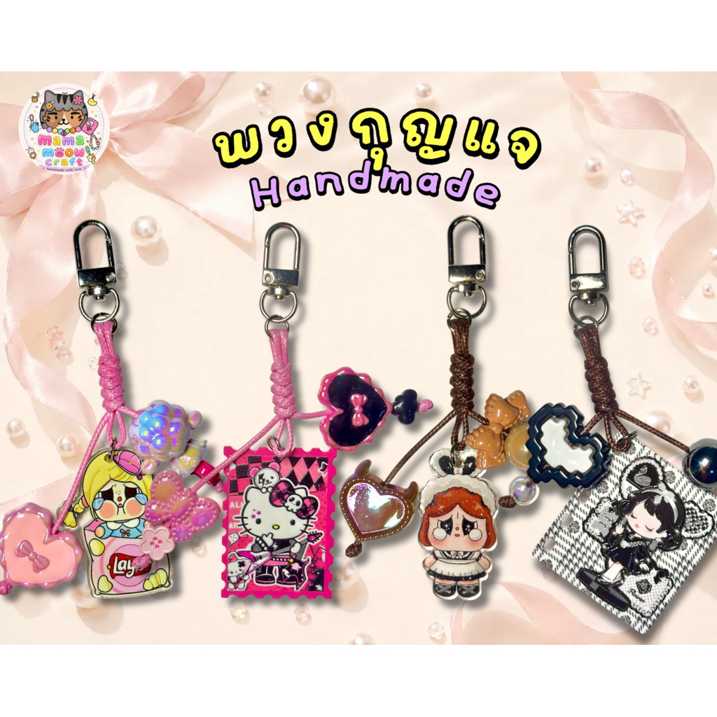 พวงกุญแจ พวงกุญแจห้อยกระเป๋า ลายการ์ตูน น่ารัก สายห้อยมือถือ