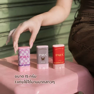 น้ำหอมสติ๊กพัตตรา กลิ่นแบรนด์ดัง💓 PATTA PERFUME STICK ขนาด15กรัม • บาล์มน้ำหอม น้ำหอมพกพา•