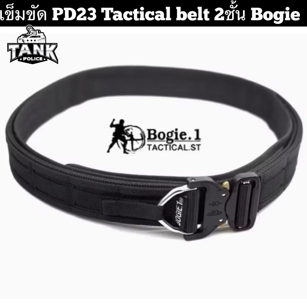 เข็มขัดปลดไว PD23 รุ่นใหม่ Bogie1 เเท้ สะดวก ใช้งานง่าย รองรับน้ำหนักได้เยอะ ใช้งานดี