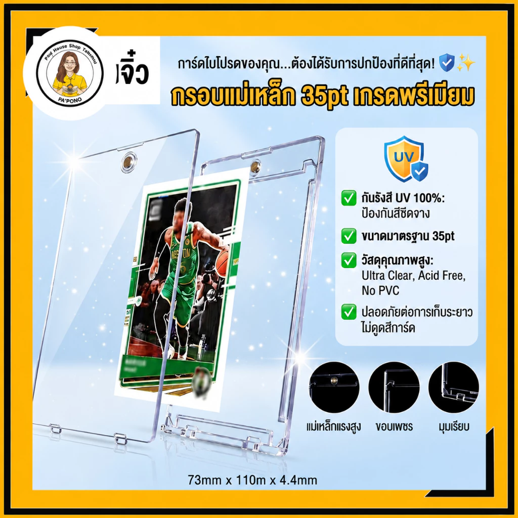 [กัน UV 100%] กรอบแม่เหล็ก 35pt เกรดพรีเมียม ใสพิเศษ สำหรับใส่การ์ดสะสม One Piece / Pokemon / MTG / ศิลปิน 1 ชิ้น thumbnail 3