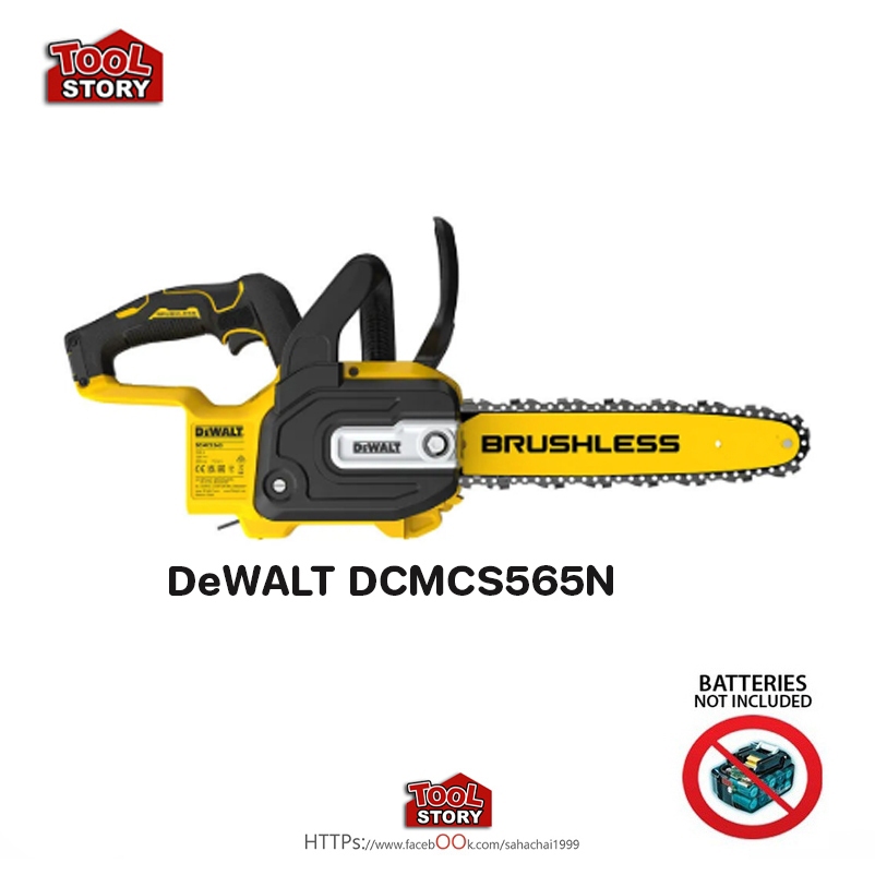DeWALT DCMCS565N มาแทน DCM565N  เลื่อยโซ่  20V Cordless Brushless Compact Chainsaw เลื่อยโซ่