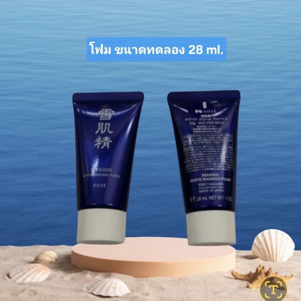 🥳 โฟมล้างหน้า Kose Sekkisei  White Washing Foam 28 ml.