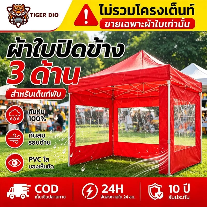 【ใช้ทนได้ถึง 50 ปี】ผ้าเฉพาะปิดข้าง เฉพาะผ้าปิดข้าง ขนาด2/3เมตร แบบใสหนาด้านล่างมีขอบผ้าใบหนาสี ผ้าข้าง เต้นท์ขายของ พลาส