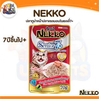 {ยกโหล 12 ซอง} NEKKO สูตร SENIOR 7+ อาหารแมว