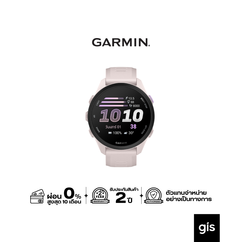 Garmin Forerunner 70 นาฬิกาสมาร์ทวอทช์ ประกันศูนย์ไทย 2 ปี