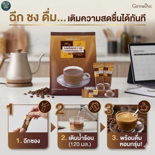 กาแฟกิฟฟารีน รอยัล คราวน์ (Giffarine Royal Crown) กาแฟ 3 in 1 หอมอร่อย กลมกล่อม ของแท้ 100% พร้อมส่ง