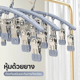 ไม้แขวนเสื้อสแตนเลส 10 ตัวหนีบ กันลม ไม่ทิ้งรอย ที่ตากถุงเท้า ชุดชั้นใน กางเกงใน ประหยัดพื้นที่ ระเบียง บ้าน