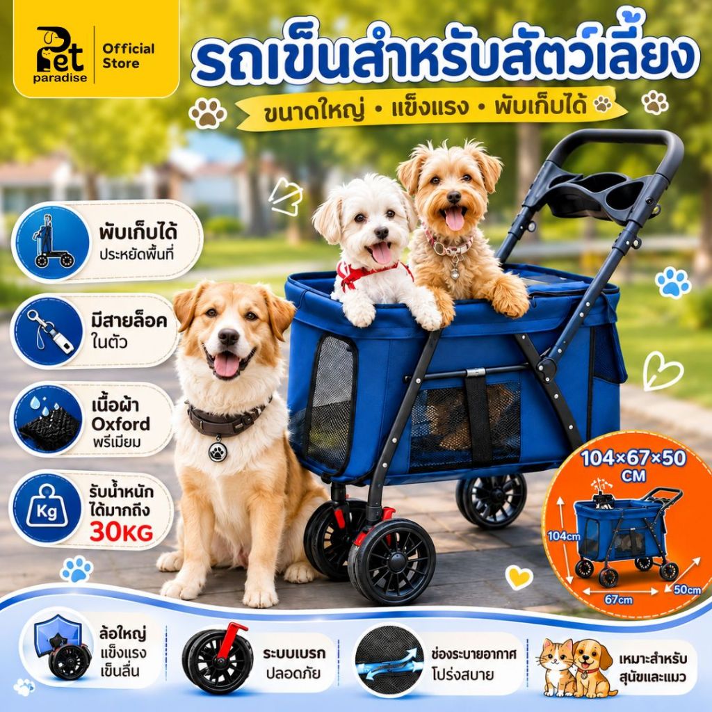 [PetParadise] รถเข็นสำหรับสัตว์เลี้ยง รถเข็นแมว  คันใหญ่ พื้นที่กว้าง ตาข่ายระบายอากาศรอบด้าน รถเข็นสุนัขพับ