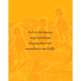 พรัอมส่ง: #ภาวนาให้เธอเจิดจ้าบนทางขยะ