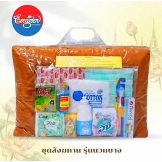 #ชุดสังฆทาน รุ่น ผ้านวมบาง เกรดพรีเมี่ยม สำหรับถวายพระภิกษุสงฆ์