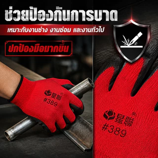 1แพ็ค12คู่ ถุงมือทำงานเคลือบยางกันลื่นไนล่อน มีหลายสี หนาทนทานกันสึก งานอุตสาหกรรม ช่าง ก่อสร้าง ทำสวน ชายหญิงใช้ได้