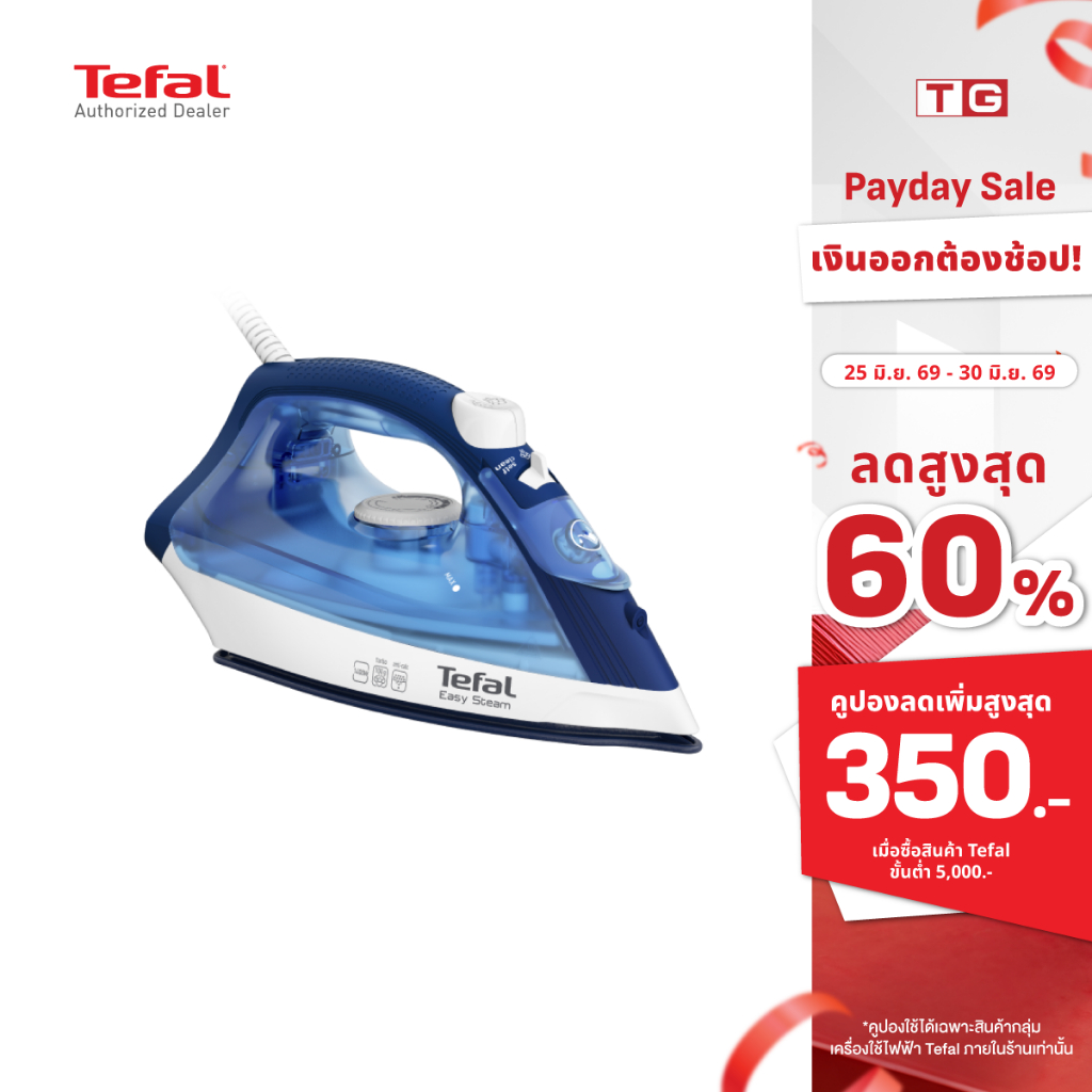 🔥🔥Tefal เตารีดไอน้ำ หน้าเตารีดเคลือบ colored PTFE 1400วัตต์ 220 มล. รุ่น FV1941 รับประกันศูนย์ 2ปี