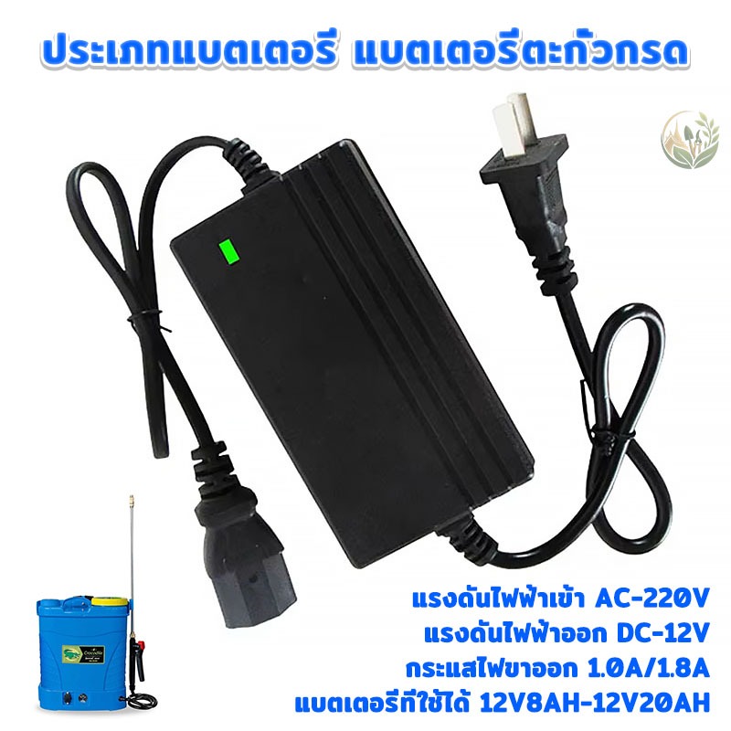 สายชาร์จเครื่องพ่นยา สายชาร์จ 1.0-1.8A เครื่องพ่นยาแบตเตอรี่110V-240V-AC