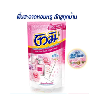 โทมิ น้ำยาทำความสะอาดพื้น ดีลักซ์ เพอร์ฟูม **ถุงขนาด550 มล**