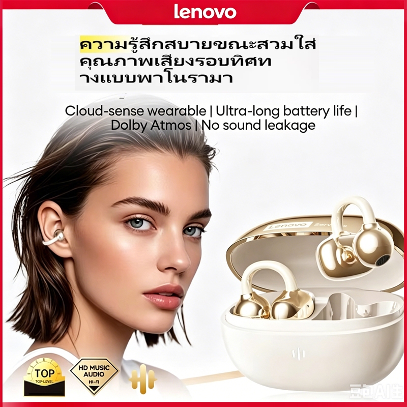 หูฟังบลูทูธ Lenovo RS103 คุณภาพเสียงดี
