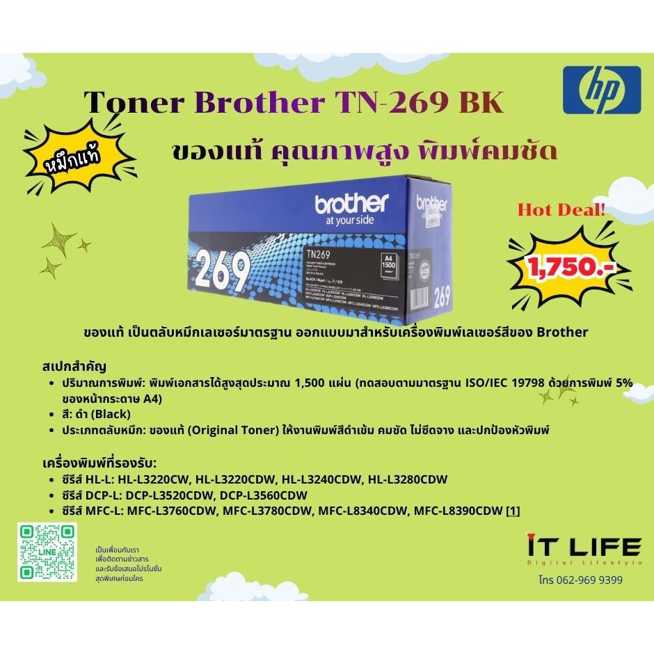Brother Toner Brother TN-269 BK
