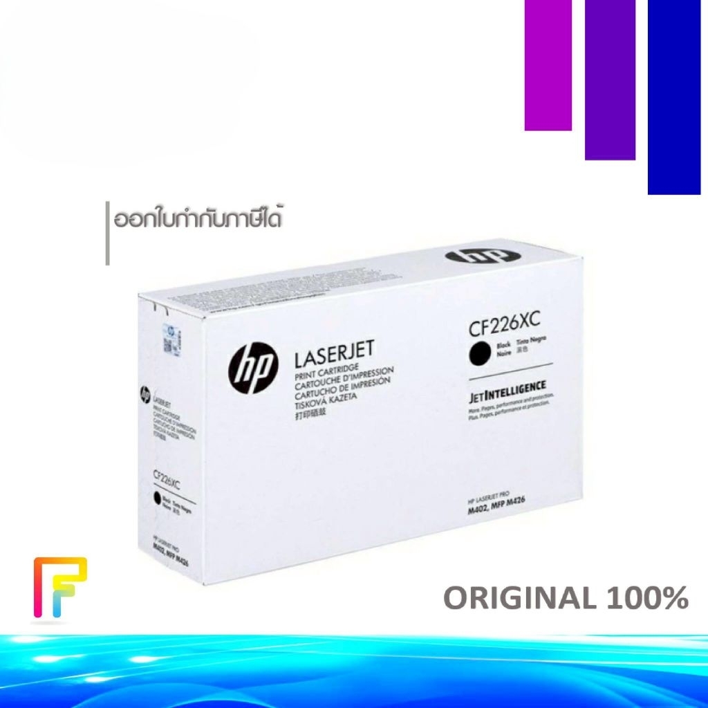 26XC (CF226XC) หมึกพิมพ์เลเซอร์สีดำ ตลับหมึกโทนเนอร์ ใช้กับ M402dn M402dw M426fdn M426fdw