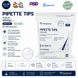 Pipette Tips 10/µL 200µL/1000µL/ 5000 µL Bulk ทิปปิเปต NonSterile สีใส/เหลือง (ยี่ห้อ BioSharp)