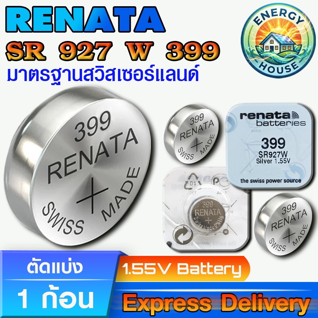 ถ่านกระดุม ถ่านรีโมท ถ่านนาฬิกา Renata SR927W 399 แท้100% Swiss Made (ตัดแบ่ง 1 ก้อน)