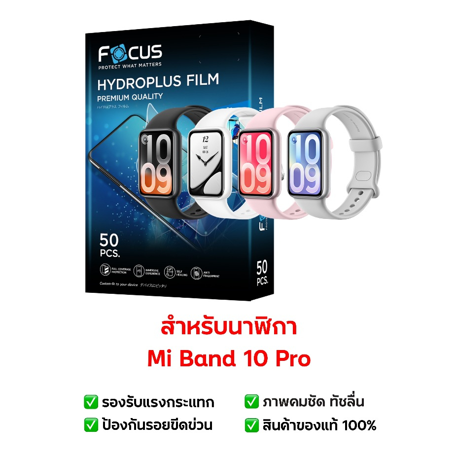 ฟิล์มกันรอย Xiaomi 17T และ Xiaomi 17T Pro  | ฟิล์มไฮโดรเจล | ฟิล์มมือถือ | ฟิล์ม Xiaomi 17T | ฟิล์ม Xiaomi 17T Pro