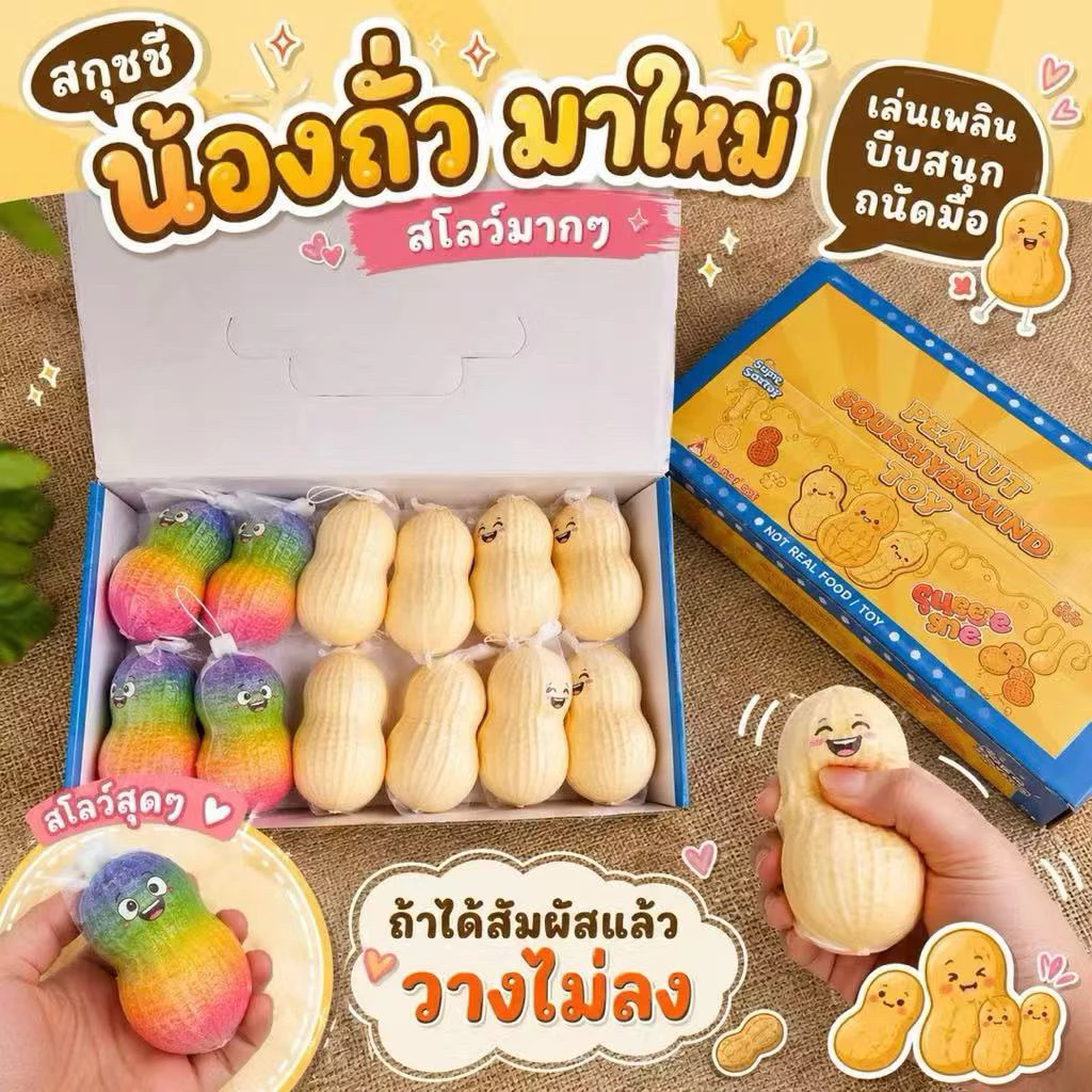 สกุชชี่ซาลาเปา ผลไม้ เนย ชีส ยกกล่อง (ยกbox) สุ่มสีจากโรงงานค่ะ พร้อมส่งจากไทย