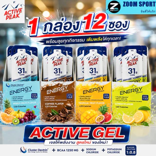 Active Peak Energy Gel ยกกล่อง12ซอง เจล ให้พลังงาน 120 แคล