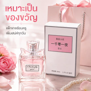 น้ำหอมผู้หญิง Sweetheart Miss - กลิ่นหอมติดทนนาน กลิ่นเบา สดชื่น สินค้าขายดีเฉพาะกลุ่ม