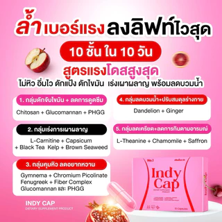 สูตรใหม่แรงขึ้น เดือนละ5-10โล🩷เม็ดชมพูอิ่มโดสสูงสุด💕โคตรไม่หิว เบื่ออาหาร ยิ่งกว่าปักปากกาเปปไทด์ เจ้อินดี้เอว20